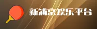 新浦京13677「中国」官方网站